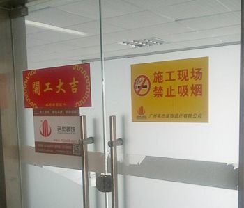 天河智汇办公室正能量奖励网站入口项目开工啦