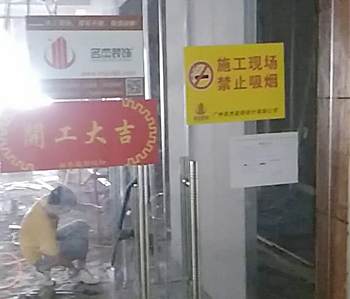 德旭200方办公室正能量奖励网站入口项目顺利开工啦！