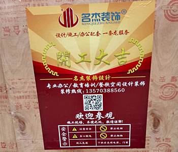 萝岗区230方奶茶店正能量奖励网站入口项目开工啦！