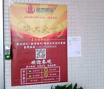 天河慧通广场办公室正能量奖励网站入口项目开工照