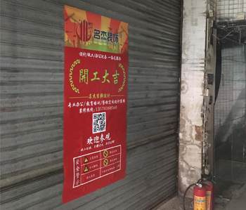鹰金钱300方办公室正能量奖励网站入口项目开工啦！