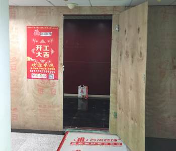 国贸大厦300方办公室正能量奖励网站入口项目开工啦！