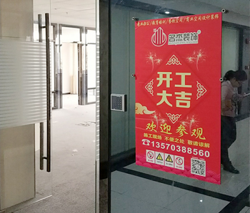 番禺350平方办公室正能量奖励网站入口项目动工啦！
