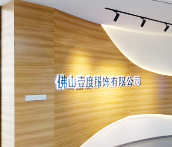 壹度服装办公室正能量奖励网站入口设计完工啦！