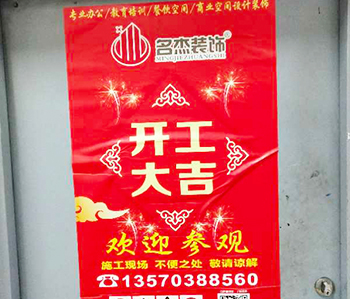 黄浦区耐恒纸品办公室正能量奖励网站入口项目开工啦！