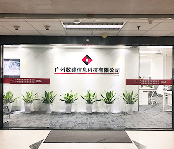 广州数建信息科技办公室正能量奖励网站入口项目完工