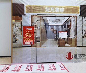 黄埔区的美容会所正能量奖励网站入口项目开工啦