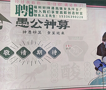 天河区的餐厅正能量奖励网站入口项目正式开工
