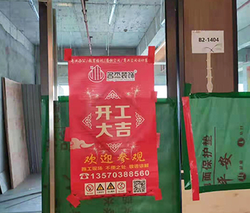 天博电子办公室设计正能量奖励网站入口项目开工啦