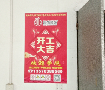 东莞仓库改造办公室正能量奖励网站入口项目开工