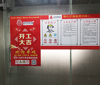 商业空间正能量奖励网站入口项目开工大吉
