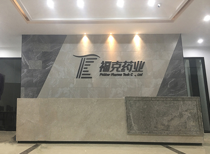 800平米的福克药业正能量奖励网站入口完工现场返图照