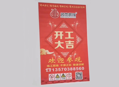 来自粤房房地产办公室正能量奖励网站入口项目开工返图
