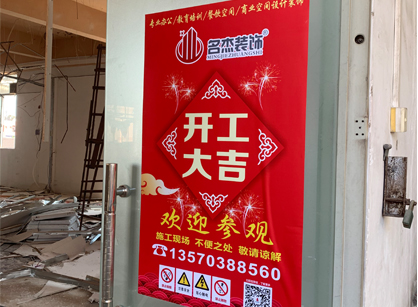 祝贺新秀文化传媒办公室正能量奖励网站入口项目开工大吉