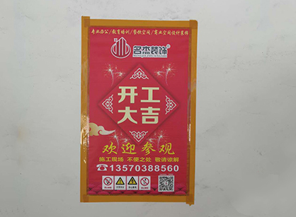 特品述印刷办公室正能量奖励网站入口项目开工大吉和现场返图