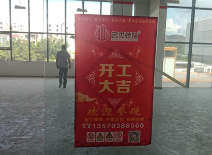 祝贺米纳箱包办公室正能量奖励网站入口项目开工大吉