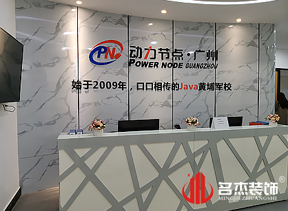 祝贺动力节点广州教育科技正能量奖励网站入口项目圆满完工啦
