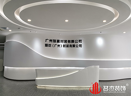智赢时装办公室正能量奖励网站入口项目圆满完工