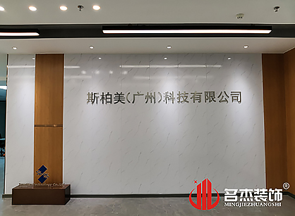 斯柏美科技办公室正能量奖励网站入口项目圆满完工