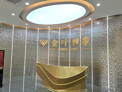 金叶健康科技办公正能量奖励网站入口项目圆满完工