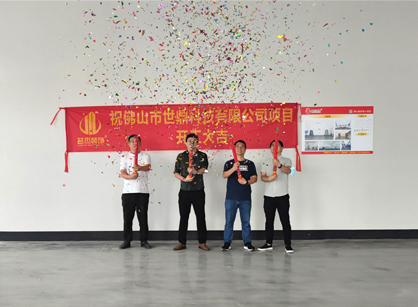 祝贺世鼎科技办公室正能量奖励网站入口项目开工大吉