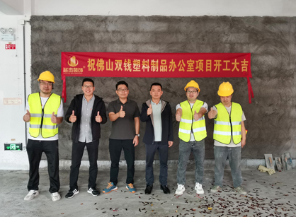 佛山塑料制品办公空间正能量奖励网站入口设计就来找正能量网站在线观看装饰