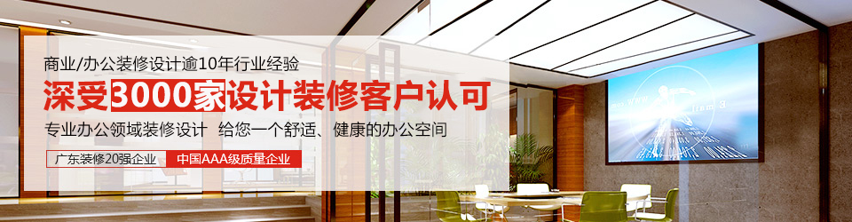 正能量网站在线观看装饰：深受3000家设计正能量奖励网站入口客户认可