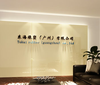 东海橡塑办公室正能量奖励网站入口设计