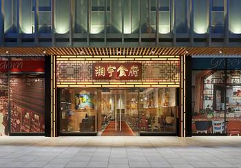 湘宇食府餐厅正能量奖励网站入口设计