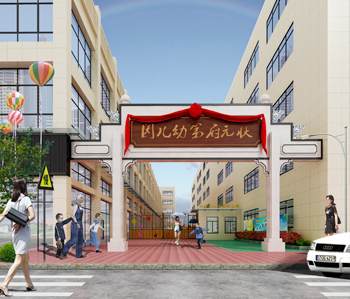 株洲状元府第幼儿园正能量奖励网站入口