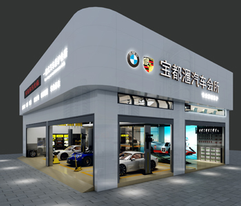 佛山宝都汇汽车展厅正能量奖励网站入口设计