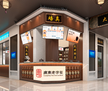 芯晶中医药发展店铺正能量奖励网站入口设计